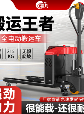 喜凡电动叉车2吨3吨4吨5吨液压升降地牛小型搬运越野叉车全电动车