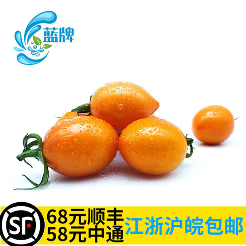 【蓝牌】新鲜黄樱桃黄圣女果