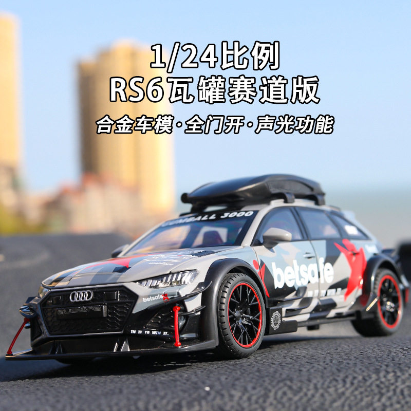 1比24合金车身带灯光音效