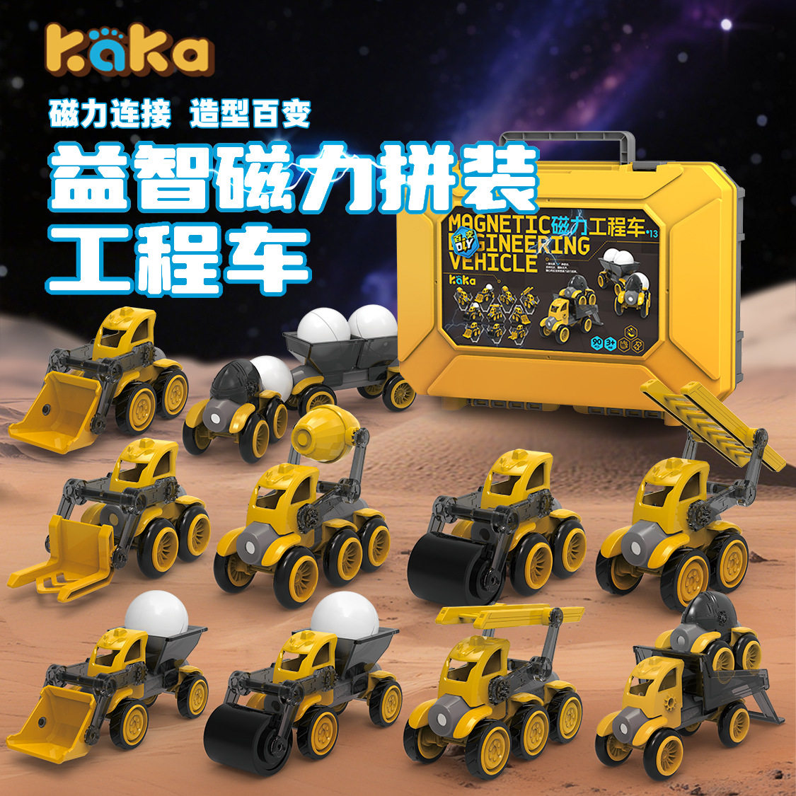 新款儿童磁力拼装套装百变工程车益智玩具男童3到6岁男孩生日礼物