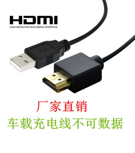 usb转hdmi转换器公对公HDMI标准高清1.4版转换插头50cm车载充电线