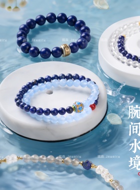 琉森赤马红羊年五行属水系列原矿青金石手链新中式叠戴白水晶手串