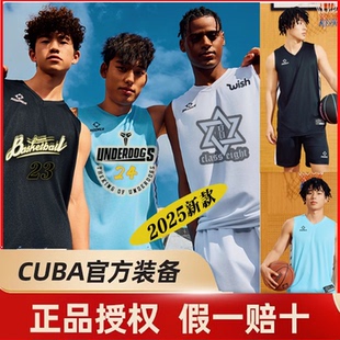 新款准者篮球服套装比赛队服美式CUBA大学生联赛透气大码训练定制