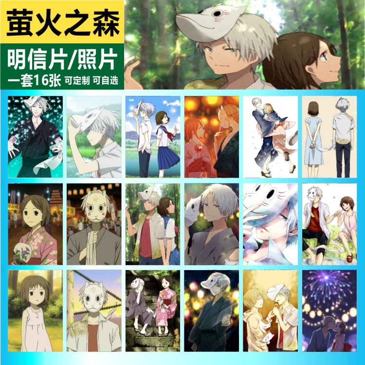 萤火之森明信片动漫周边竹川萤 银二次元高清壁纸邮寄照片6寸相片