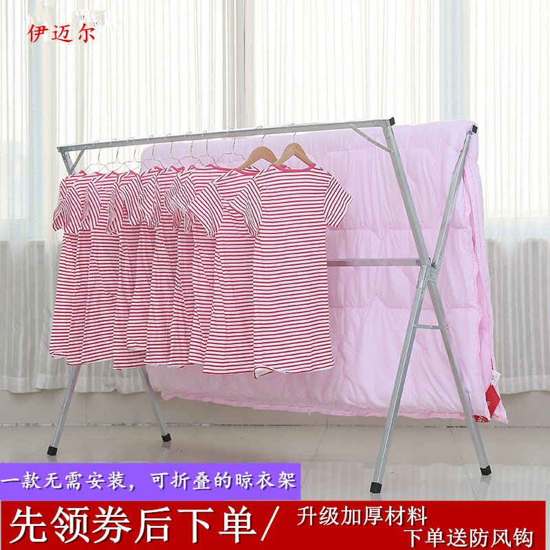 限10000张券晾衣架落地折叠卧室内伸缩晾衣杆阳台简易凉挂衣杆晒被子晾衣神器