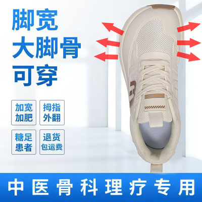 【官方正品】【专业宽楦运动鞋】