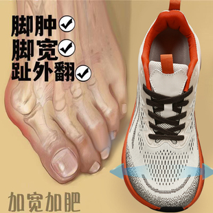 男士宽头鞋秋厚底4E宽楦运动鞋中老年轻便防滑软底健步鞋加宽加高