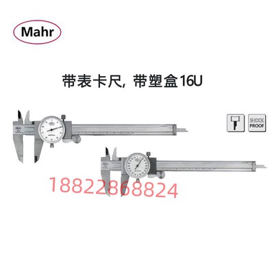 MAHR马尔带表尺带塑盒16U