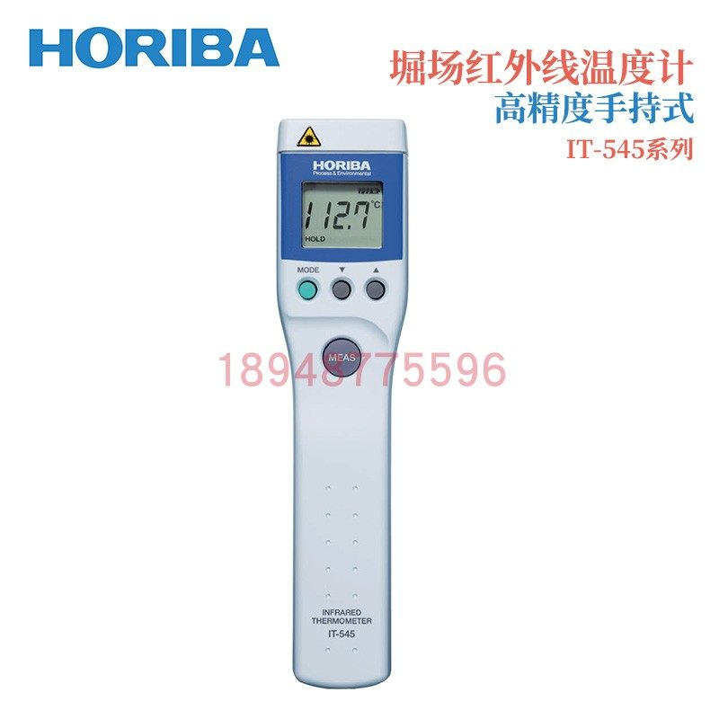 日本HORIBA堀场红外测温