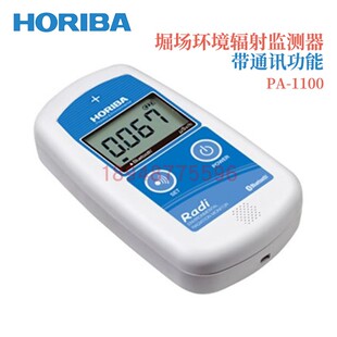 1100 1000 日本HORIBA堀场环境辐射监测仪测量仪PA 原装