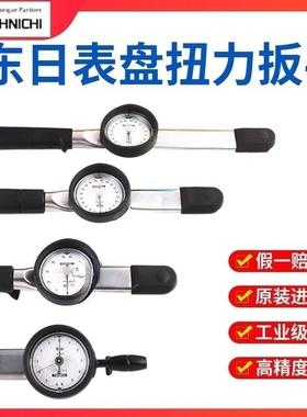 正品东日15DB4-S 30DB4-S DB60M5-S DB120M5-S表盘式精密扭力扳手