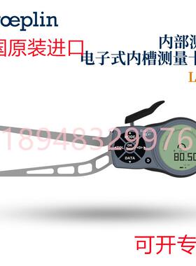 德国原装进口KROEPLIN古沃匹林电子式内槽测量卡规L350 L370 L390