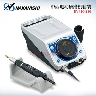研磨机套装 元 EV250 原装 控制单元 NSK中西NAKANISHI 230 NE249 正品