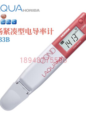 原装日本HORIBA堀场紧凑型电导率计 LAQUAtwin EC-33B