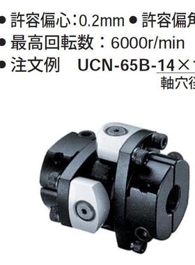 日本原装进口SAKAI酒井 高精度变速机减速机UCN-45B 55B 65B系列