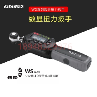 060 085 WS4 台湾WIZTANK威力克数显扳手WS2 200 030 135 340CN