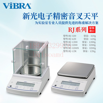 日本VIBRA新光音叉式高