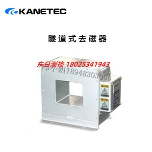 正品 KMDT 进口日本KANETEC强力脱磁器KMDT 200V 16A 10A 原装