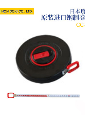 日本原装进口NIHON DOKI度器 窄型钢制卷尺CC-10 CC-20 CC-30正品
