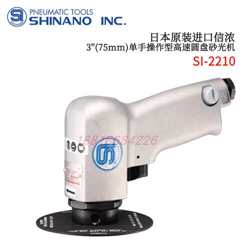 正品原装SHINANO信浓磨砂