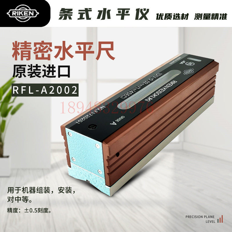 现货日本RIKEN理研A级精