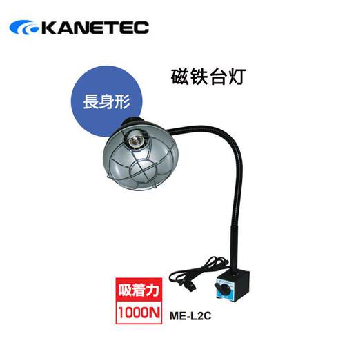 日本KANETEC强力磁铁台灯
