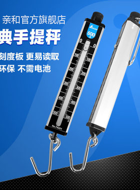 日本亲和企鹅家用手秤称重手提秤高精度可携式弹簧秤拉力计 74451