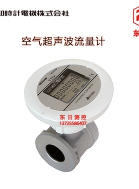 日本AICHITOKEI爱知时计空气超声波流量计TRX/TRZ系列TRX40-C/4P