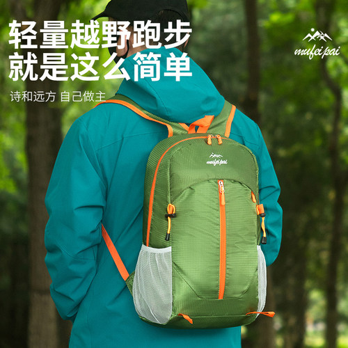 户外专业徒步登山包男女旅行双肩包学生书包40升轻便露营骑行背包