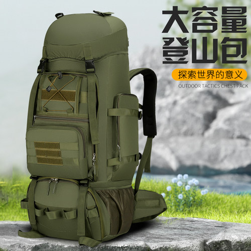 户外登山包90L超大容量双肩包防水长途旅行徒步背囊露营收纳背包