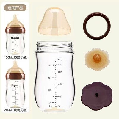 适配世喜奶瓶6cm口径玻璃杯身