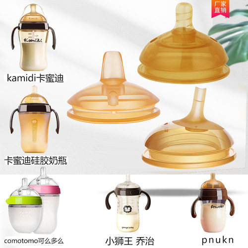 卡蜜迪奶瓶米琪熊小狮王乔治