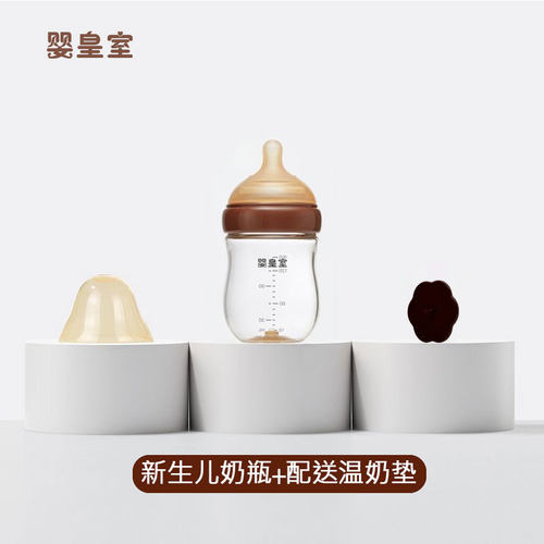 婴皇室新生儿奶瓶玻璃奶瓶底部