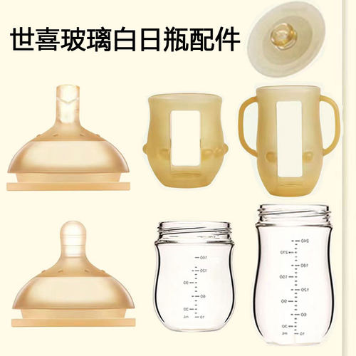 世喜玻璃杯奶瓶身高棚硅玻璃