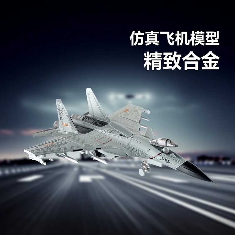 飞机模型172合金歼20飞机儿童玩具仿真军事喷雾飞机摆件