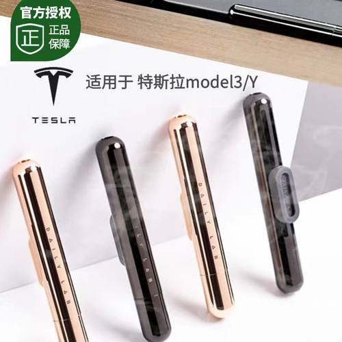 DAILYLAB特斯拉车载香薰小金条