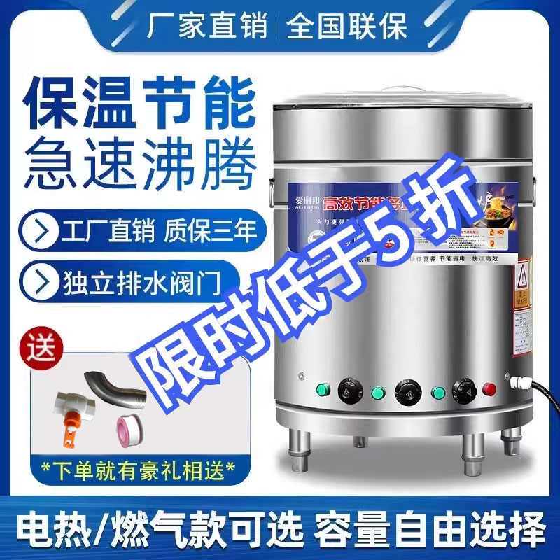 煮面炉商用多功能煮面桶燃气电热节能煮面锅熬汤粉下面卤肉高汤炉怎么看?