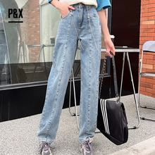 P&X【青春记忆】直筒牛仔裤女梨形身材小个子显瘦高腰萝卜型裤子
