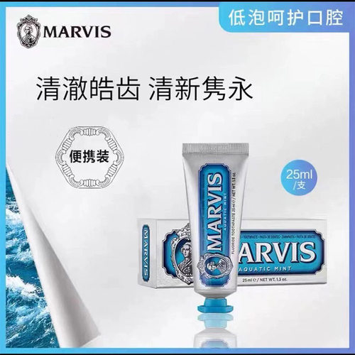 marvis玛尔仕牙膏口气清新马尔斯