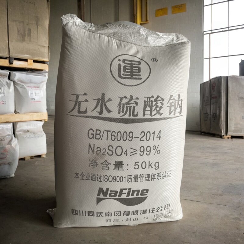 工业级无水硫酸钠99%含量 元明粉科研实验染色助染剂 50公斤
