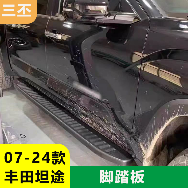 适用07-24年丰田坦途TUNDRA脚踏板车身侧上下车踏板苔原侧护杠TRD