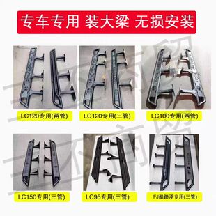 适用丰田霸道普拉多踏板LC95 100 120 150 200竞技侧护杠FJ酷路泽
