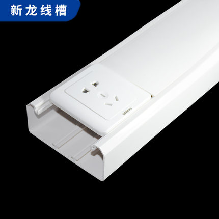 120*50 PVC多功能开关插座面板线槽 墙面明装方形阻燃走线盒
