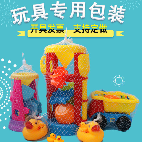 儿童玩具塑料编织尼龙网兜