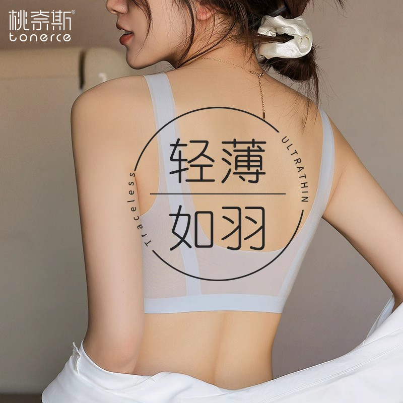 美背内衣女薄款夏季小胸