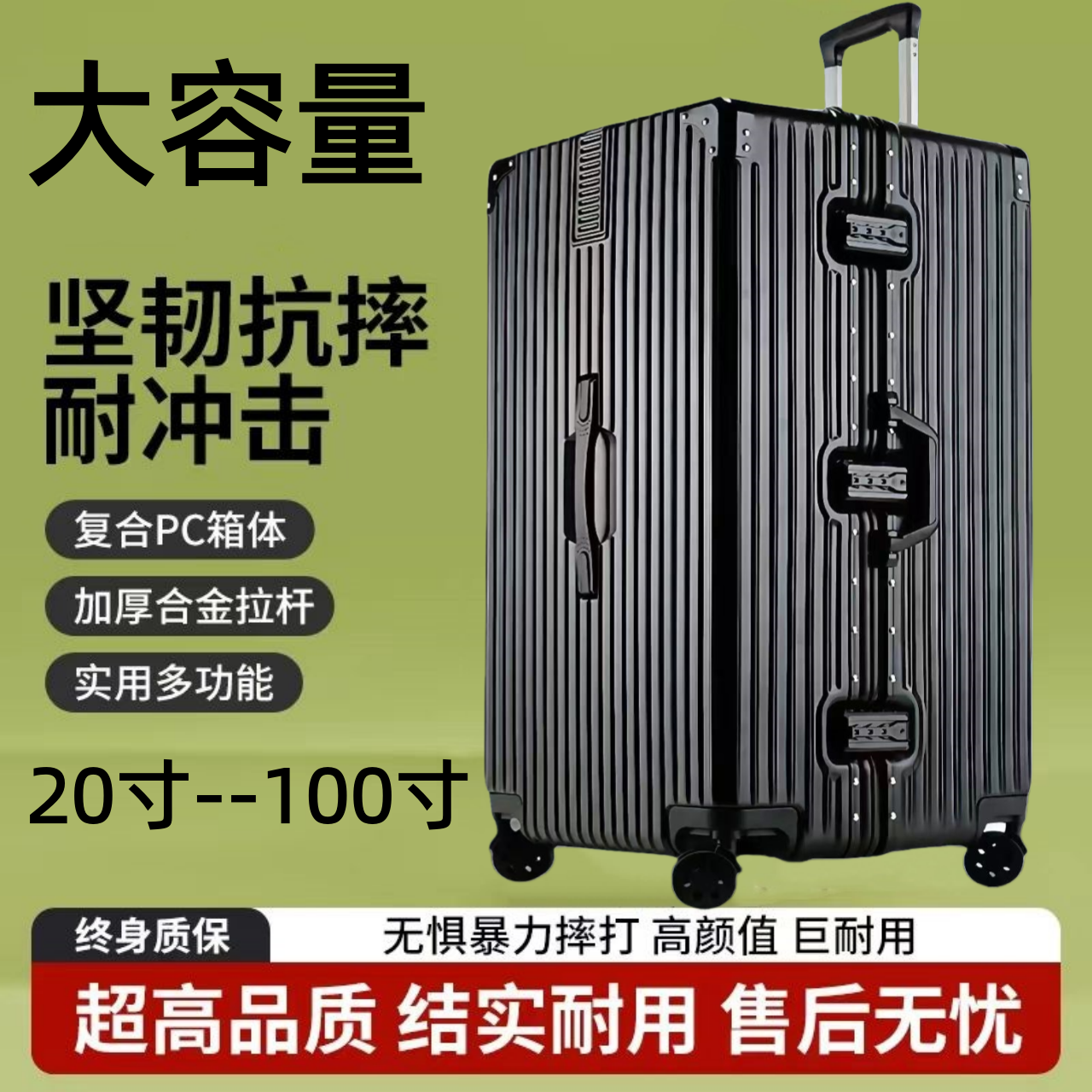 超大行李箱女大容量80寸拉杆箱学生男密码结实箱子特大号码旅行箱