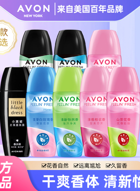 雅芳香体露女小黑裙走珠山茶花滚珠腋下干爽清新爽身留香男士便携