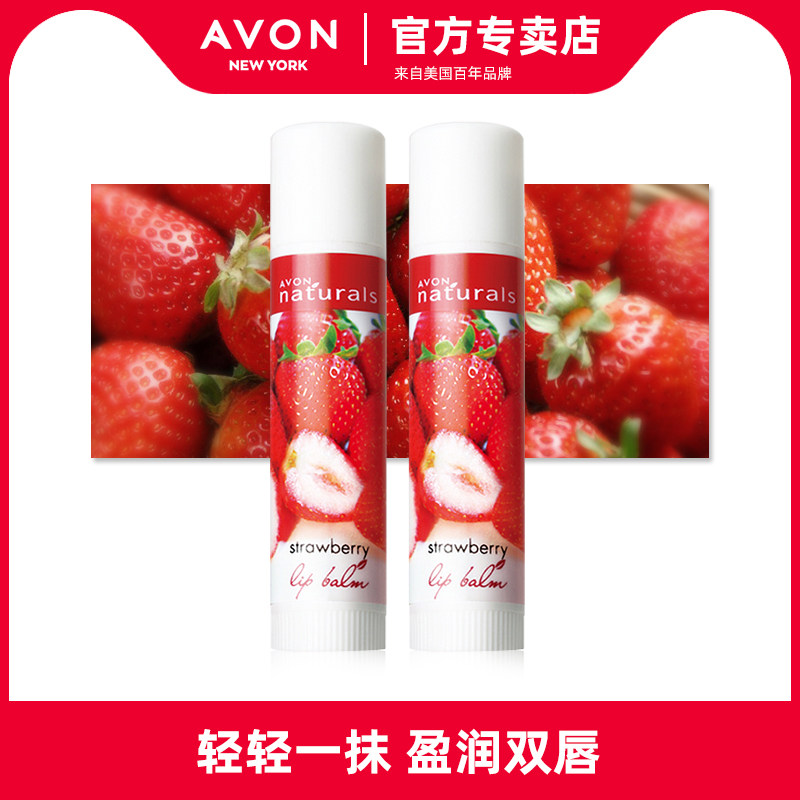雅芳盈泽淡彩草莓润唇膏4g*2滋润护唇膏淡彩润色保湿补水女士唇膏