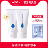 雅芳滋蕴保湿 润手霜75g 2滋润护手霜补水防干裂擦手男女学生