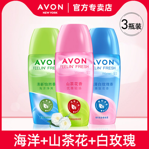 白玫瑰干爽香体露雅芳